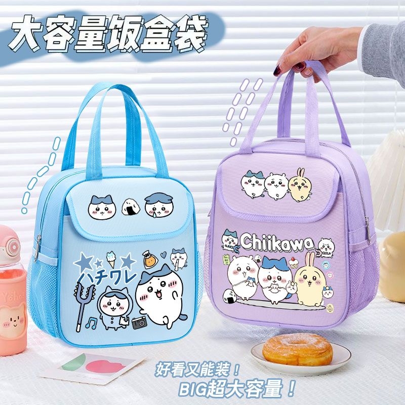 Chiikawa Yalıtımlı Öğle Yemeği - Food Storage Bag Organizer incelemesi ve fiyatı